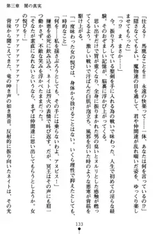 ネイトサーガ 淫邪に導かれし者たち, 日本語