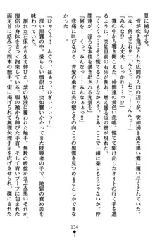 ネイトサーガ 淫邪に導かれし者たち, 日本語