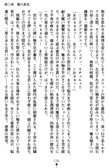 ネイトサーガ 淫邪に導かれし者たち, 日本語