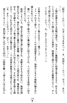 ネイトサーガ 淫邪に導かれし者たち, 日本語