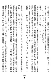 ネイトサーガ 淫邪に導かれし者たち, 日本語