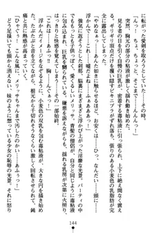 ネイトサーガ 淫邪に導かれし者たち, 日本語