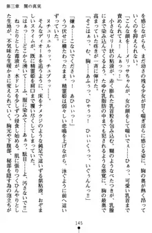 ネイトサーガ 淫邪に導かれし者たち, 日本語