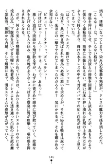 ネイトサーガ 淫邪に導かれし者たち, 日本語