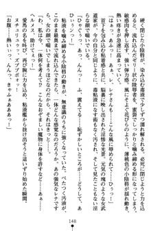 ネイトサーガ 淫邪に導かれし者たち, 日本語