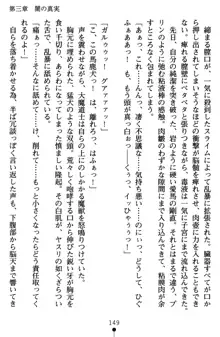 ネイトサーガ 淫邪に導かれし者たち, 日本語