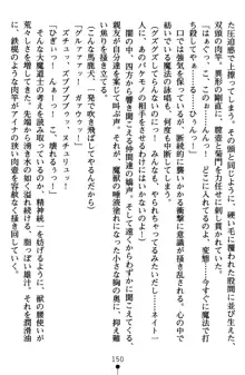 ネイトサーガ 淫邪に導かれし者たち, 日本語