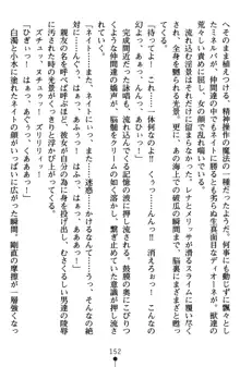 ネイトサーガ 淫邪に導かれし者たち, 日本語