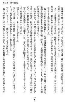 ネイトサーガ 淫邪に導かれし者たち, 日本語