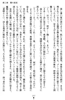 ネイトサーガ 淫邪に導かれし者たち, 日本語