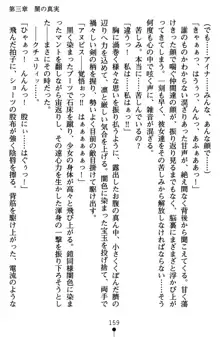 ネイトサーガ 淫邪に導かれし者たち, 日本語