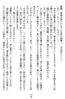 ネイトサーガ 淫邪に導かれし者たち, 日本語