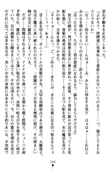 ネイトサーガ 淫邪に導かれし者たち, 日本語