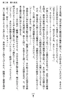 ネイトサーガ 淫邪に導かれし者たち, 日本語