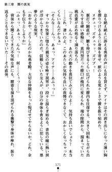 ネイトサーガ 淫邪に導かれし者たち, 日本語