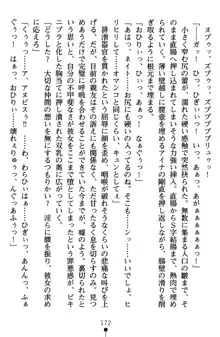 ネイトサーガ 淫邪に導かれし者たち, 日本語