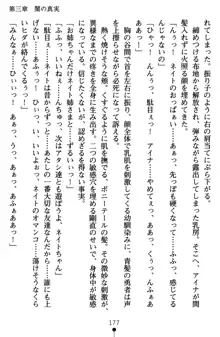 ネイトサーガ 淫邪に導かれし者たち, 日本語