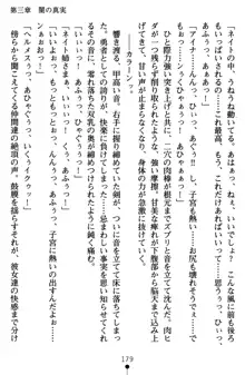 ネイトサーガ 淫邪に導かれし者たち, 日本語