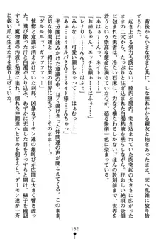 ネイトサーガ 淫邪に導かれし者たち, 日本語