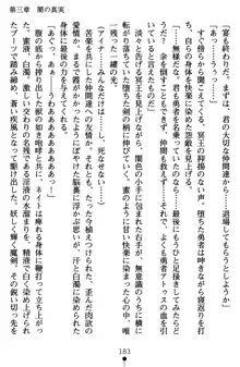 ネイトサーガ 淫邪に導かれし者たち, 日本語