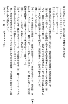 ネイトサーガ 淫邪に導かれし者たち, 日本語