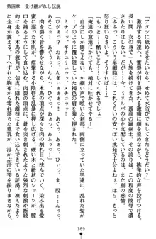 ネイトサーガ 淫邪に導かれし者たち, 日本語