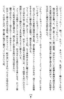 ネイトサーガ 淫邪に導かれし者たち, 日本語