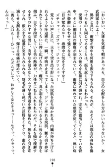 ネイトサーガ 淫邪に導かれし者たち, 日本語