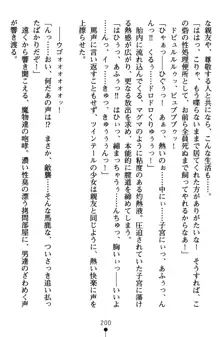 ネイトサーガ 淫邪に導かれし者たち, 日本語