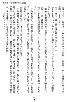 ネイトサーガ 淫邪に導かれし者たち, 日本語