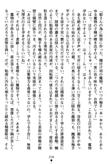 ネイトサーガ 淫邪に導かれし者たち, 日本語