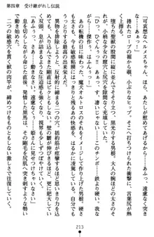 ネイトサーガ 淫邪に導かれし者たち, 日本語