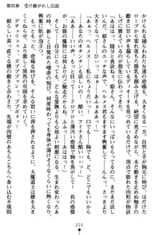 ネイトサーガ 淫邪に導かれし者たち, 日本語