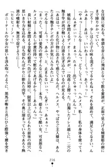 ネイトサーガ 淫邪に導かれし者たち, 日本語