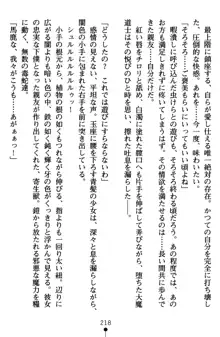 ネイトサーガ 淫邪に導かれし者たち, 日本語