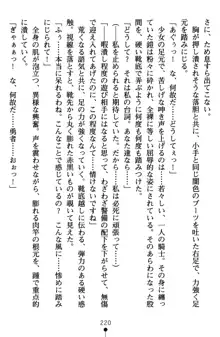 ネイトサーガ 淫邪に導かれし者たち, 日本語