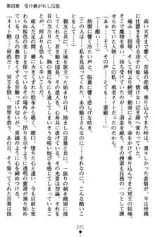 ネイトサーガ 淫邪に導かれし者たち, 日本語