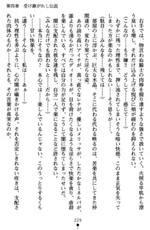 ネイトサーガ 淫邪に導かれし者たち, 日本語