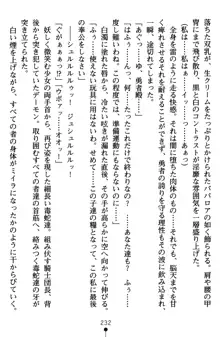 ネイトサーガ 淫邪に導かれし者たち, 日本語