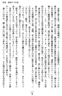 ネイトサーガ 淫邪に導かれし者たち, 日本語