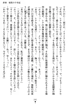 ネイトサーガ 淫邪に導かれし者たち, 日本語