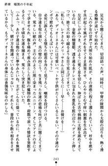 ネイトサーガ 淫邪に導かれし者たち, 日本語