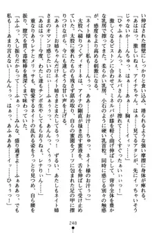 ネイトサーガ 淫邪に導かれし者たち, 日本語