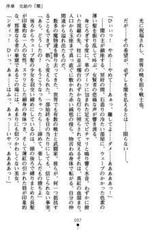 ネイトサーガ 淫邪に導かれし者たち, 日本語