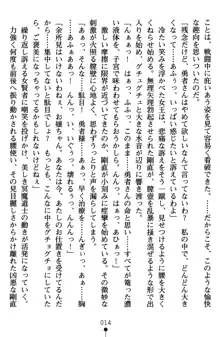 ネイトサーガ 淫邪に導かれし者たち, 日本語