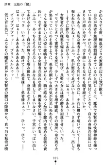 ネイトサーガ 淫邪に導かれし者たち, 日本語