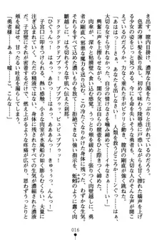 ネイトサーガ 淫邪に導かれし者たち, 日本語