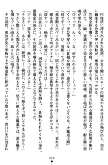 ネイトサーガ 淫邪に導かれし者たち, 日本語