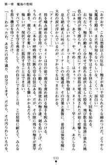 ネイトサーガ 淫邪に導かれし者たち, 日本語