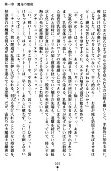 ネイトサーガ 淫邪に導かれし者たち, 日本語